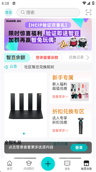 使用教程配图5