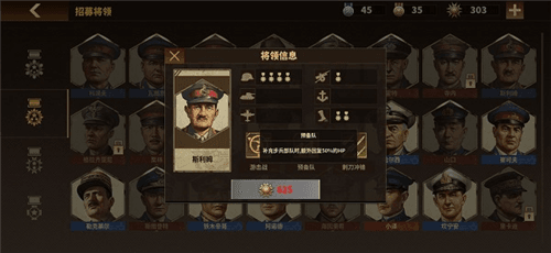 将领选择推荐配图6