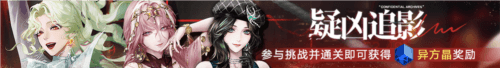 无期迷途7