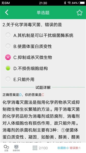 软件亮点配图1