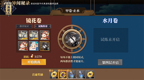 山海镜花手游图片2