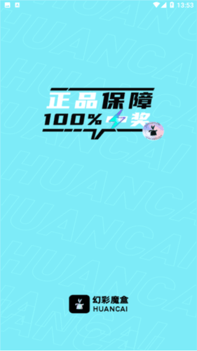 幻彩魔盒购物商城图片1