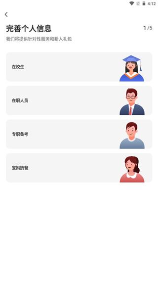 超格app3