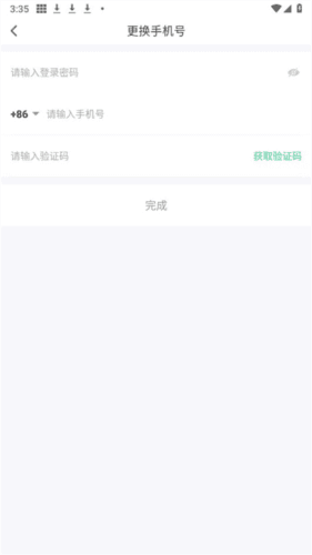 趴趴雅思app4
