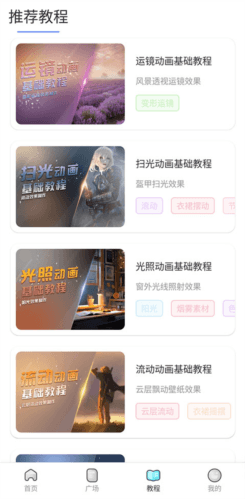 魔兔app9