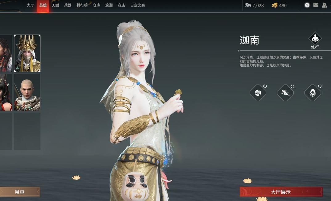 永劫无间皮肤折扣劵怎么获得 永劫无间皮肤折扣劵怎么获得