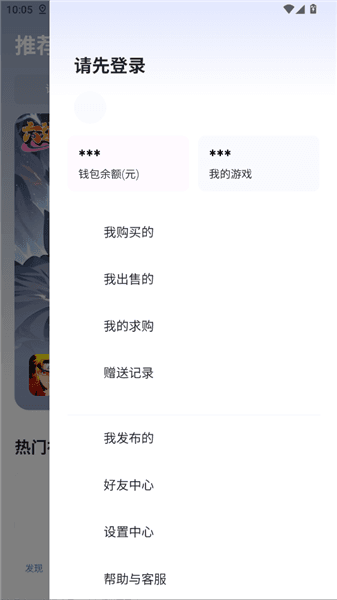 怎么登录配图2