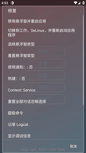 KR内部公益全防科技宣传图