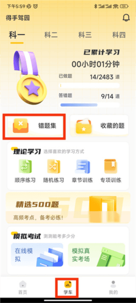 得手驾园14