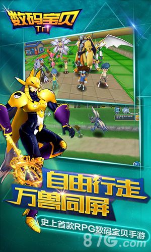 数码宝贝tri宣传图1