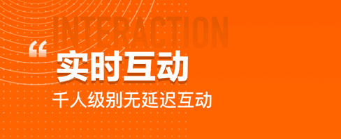 火苗会议安卓版3