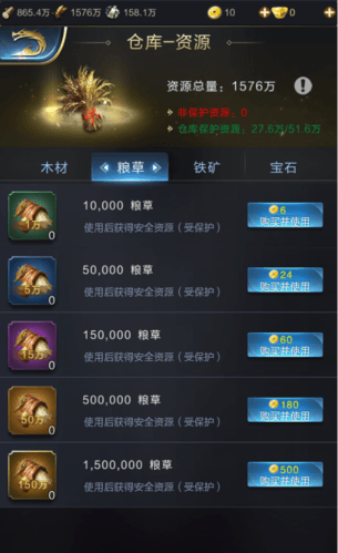 腾讯乱世王者体验服资源系统图片1