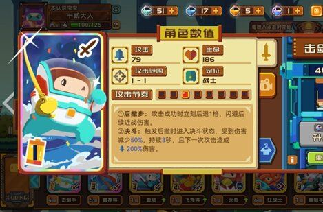 砰砰军团6