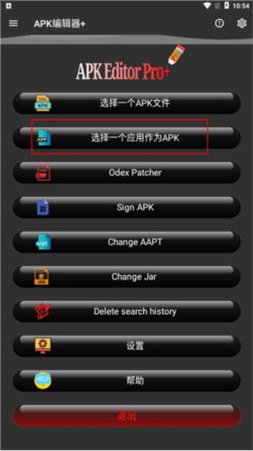 怎么修改图标和名称配图1