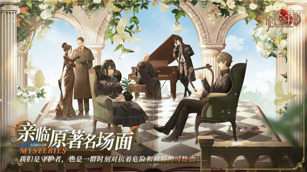 诡秘之主愚者预约宣传图31