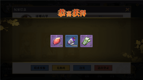 兑换码怎么用配图4