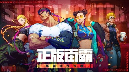 街霸对决在即!街霸手游《街霸:对决》斗魂核心玩法爆料 街霸对决在即!街霸手游《街霸:对决》斗魂核心玩法爆料