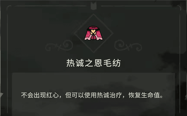 毛纺全收集配图9