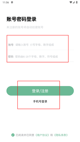 软件使用配图1