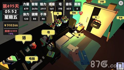 属性与生活2孤独值怎么消除1