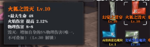 魔渊之刃游戏截图12
