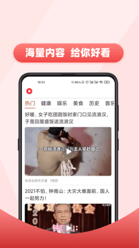 随手看视频APP1