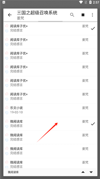 怎么换源配图3