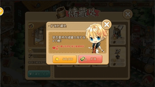 寻宝物语特殊道具推荐3