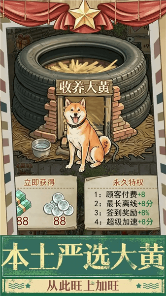 游戏特色配图1