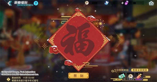 新春特辑丨春节活动预告,春联祈福获超究极体奥米加兽! 新春特辑丨春节活动预告,春联祈福获超究极体奥米加兽!