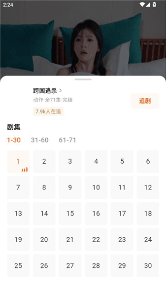怎么选集播放配图2
