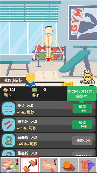 怎么玩配图3