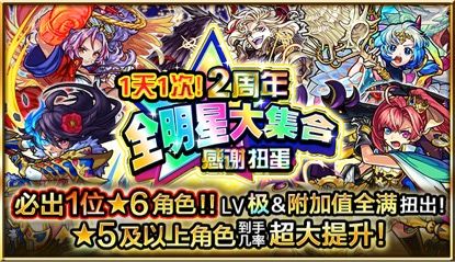 怪物弹珠2