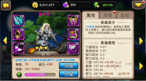 我叫MT2怀旧版阵容搭配推荐3