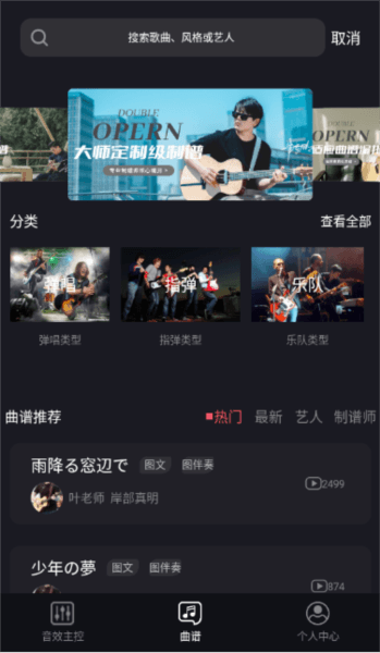 德博声学软件截图1