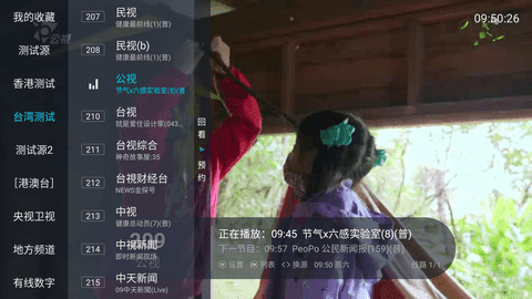 梅林直播最新版本图片3