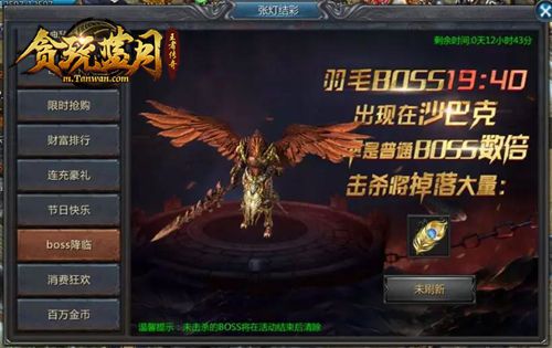 《贪玩蓝月》中哪些活动可以让你游玩一整天! 《贪玩蓝月》中哪些活动可以让你游玩一整天!