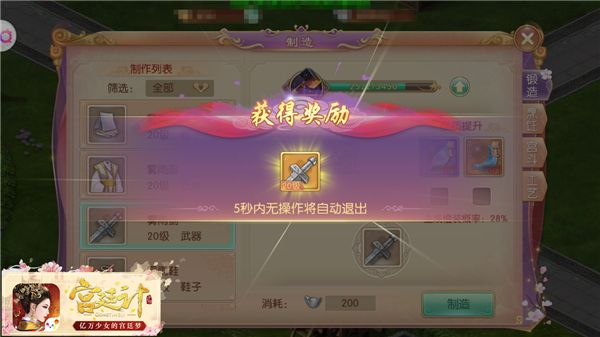 宫廷计4