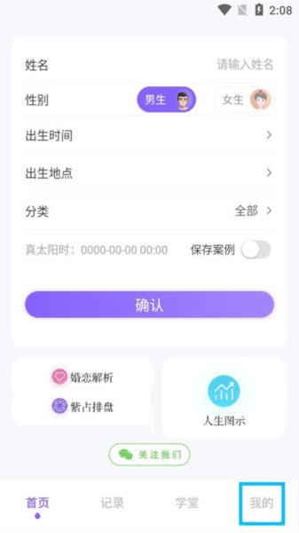 吉真紫微斗数怎么用 吉真紫微斗数怎么用2