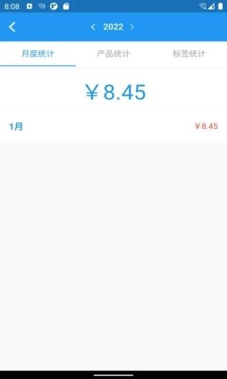 全能计件王截图1