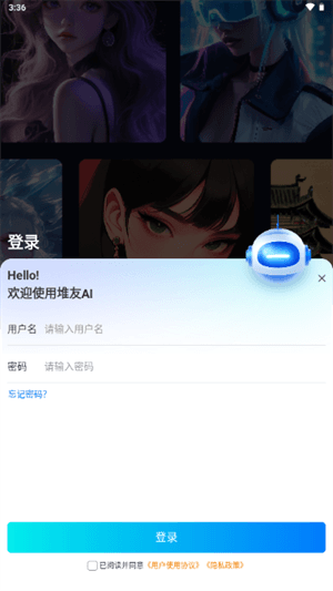 怎么登录配图4