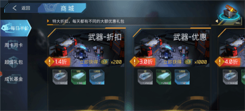 舰船获取升级基础攻略配图4