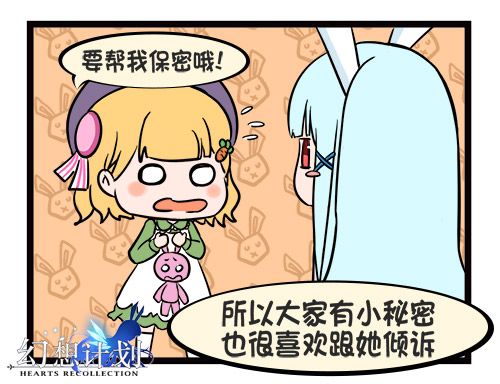 幻想计划4