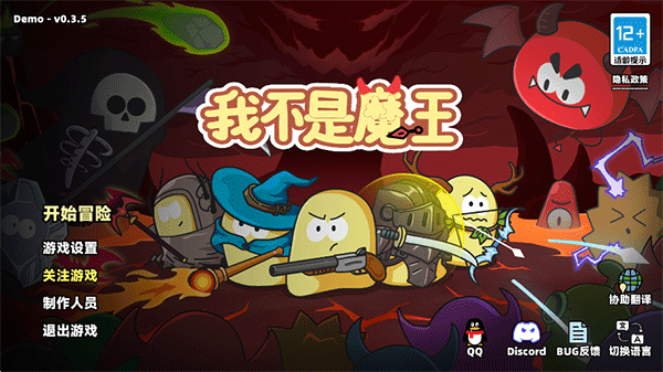 我不是魔王怎么玩配图1