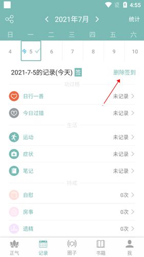 正气app15