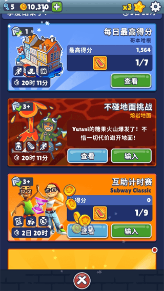 游戏攻略配图6