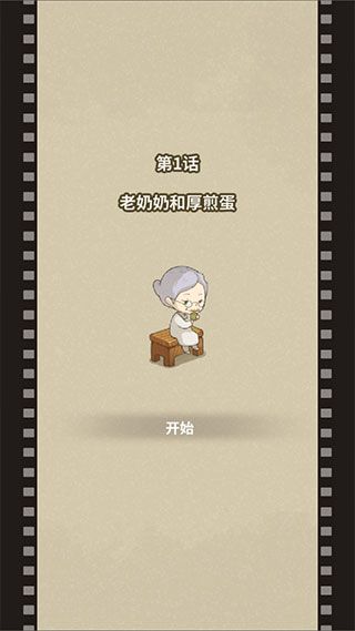 新手攻略配图3