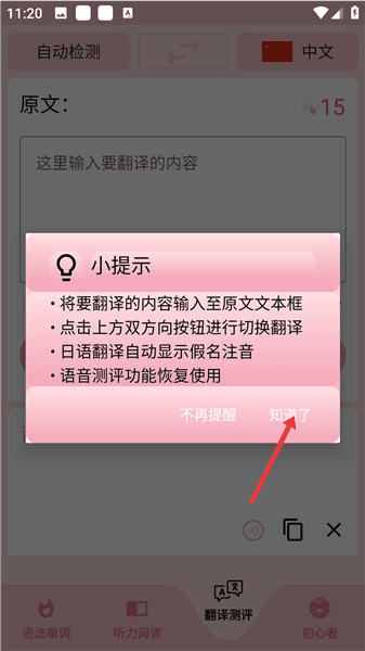 使用教程配图3