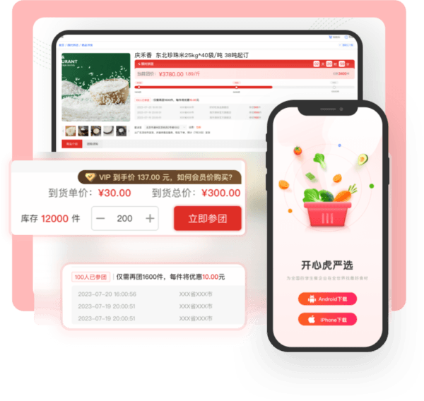开心虎最新版图片22