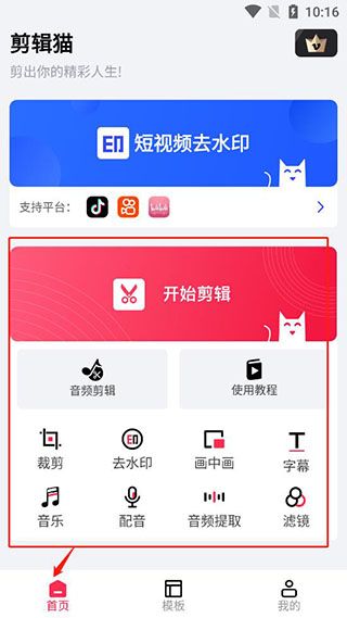使用教程配图1